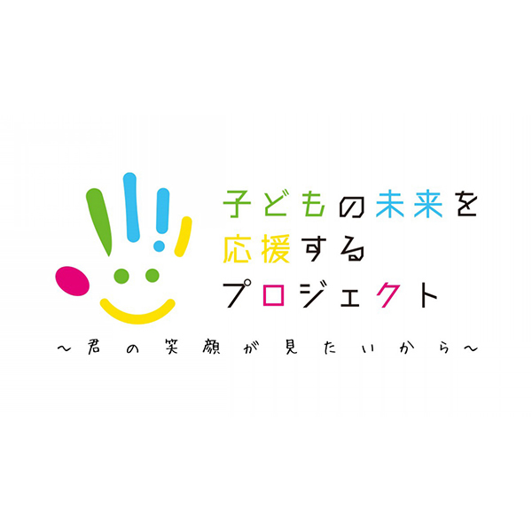 『関係企業様から『子どもの未来を応援するプロジェクト』に海苔をご寄贈いただきました～2025年12月～』
